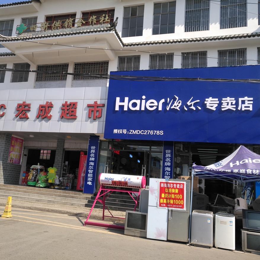 四街海尔牟增强