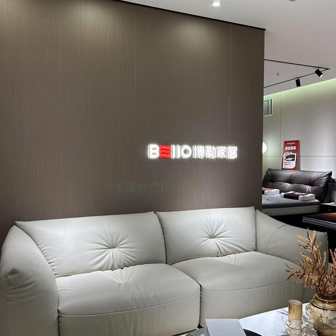 保定博勒家居