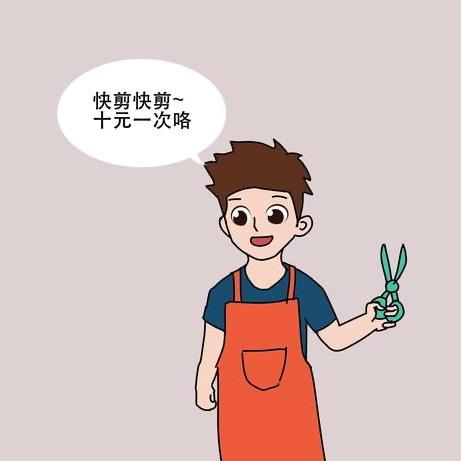 快剪e族