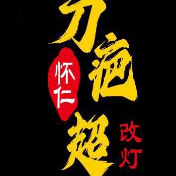 怀仁刀疤超车灯升级/车友贴车衣