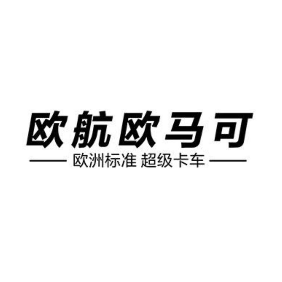 卡车小张总-云南恒亦博