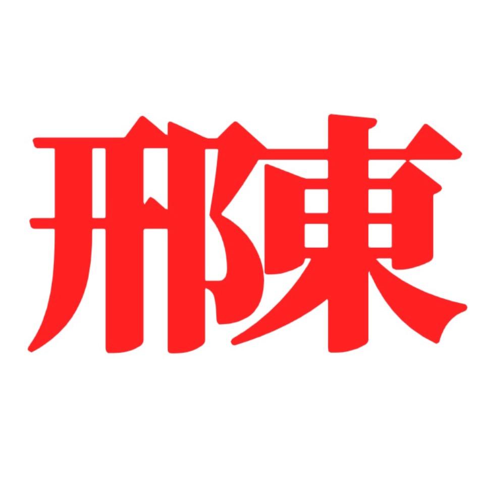 叮叮当当当