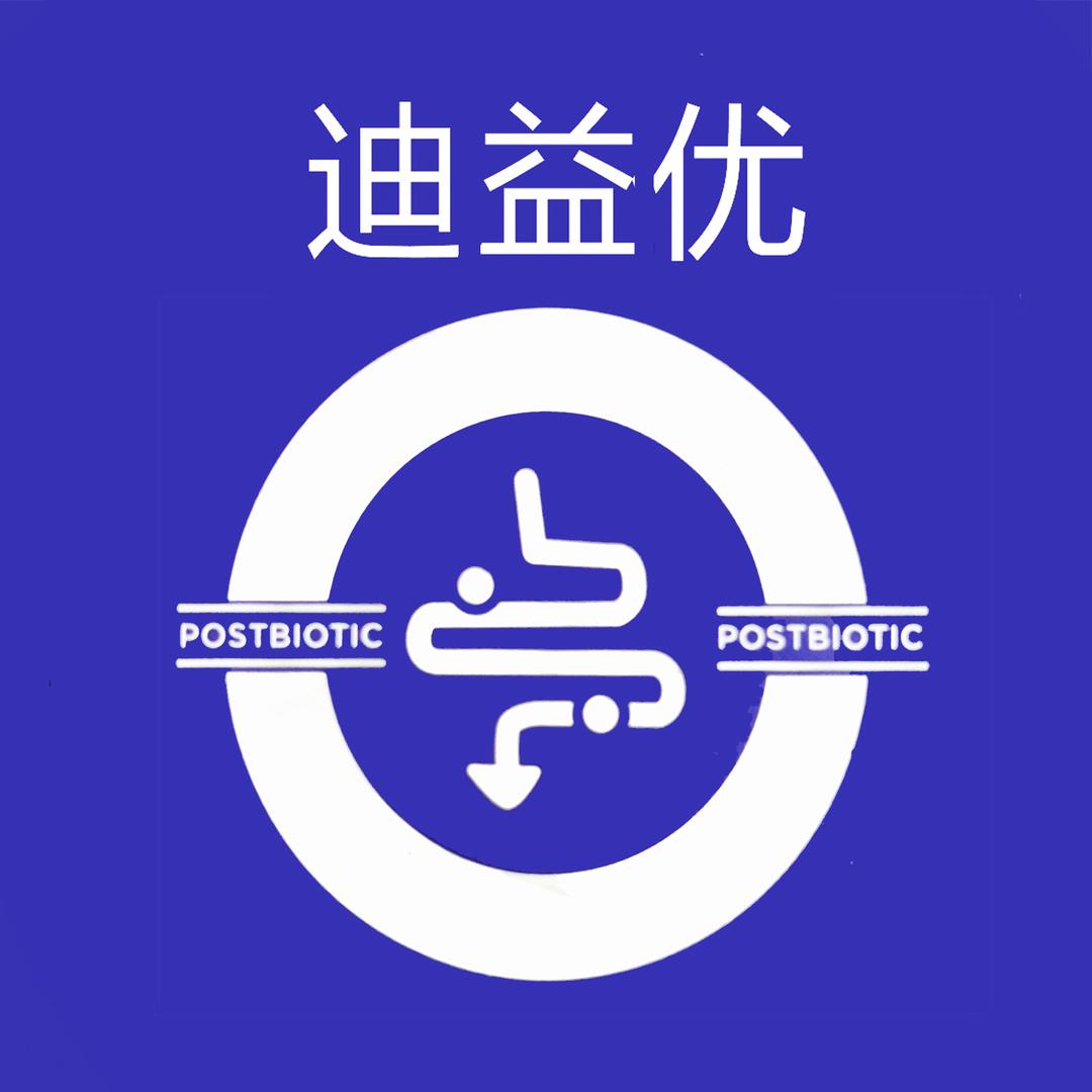 中微科迪益优后生元企业店