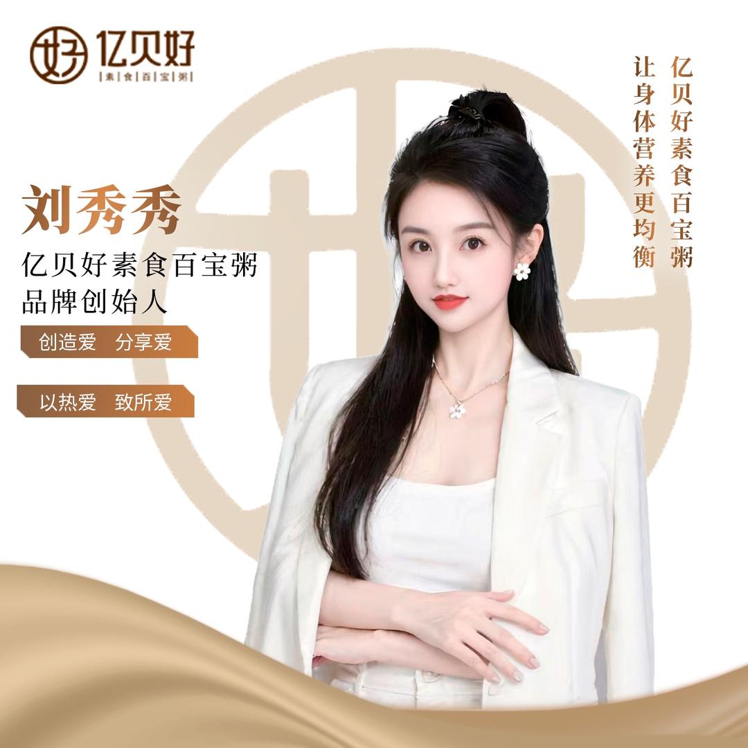 亿贝好素食百宝粥---源头工厂