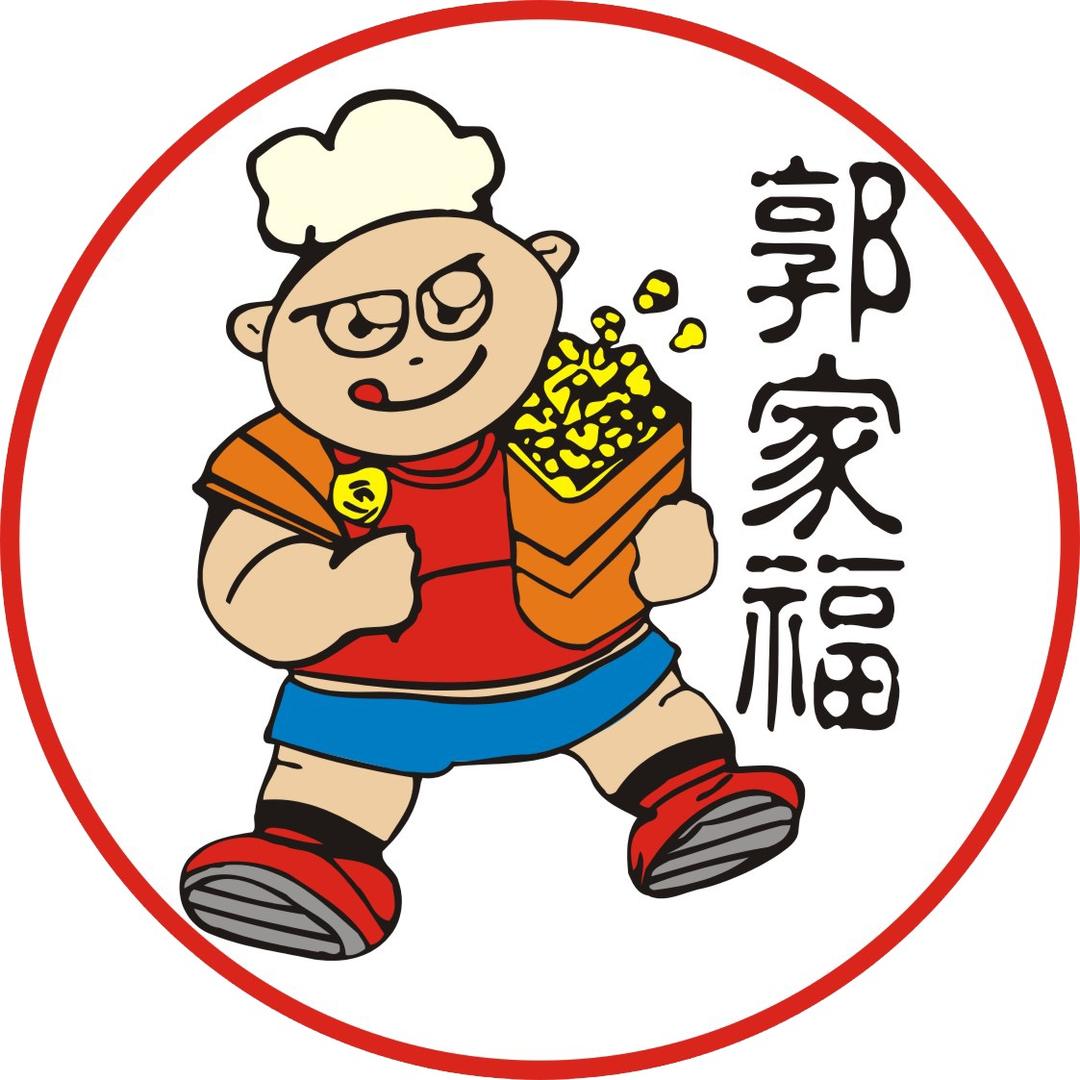 郭家福香思饼