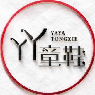 丫丫宝宝童鞋店