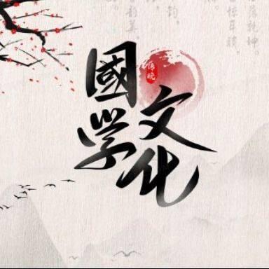 国学大师