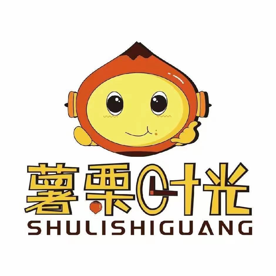 薯栗时光团购