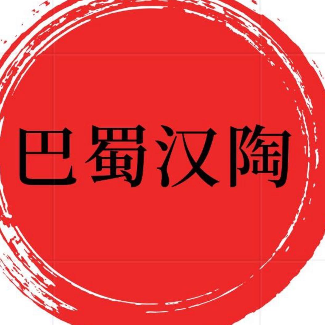 巴蜀汉陶吸水茶盘展示店