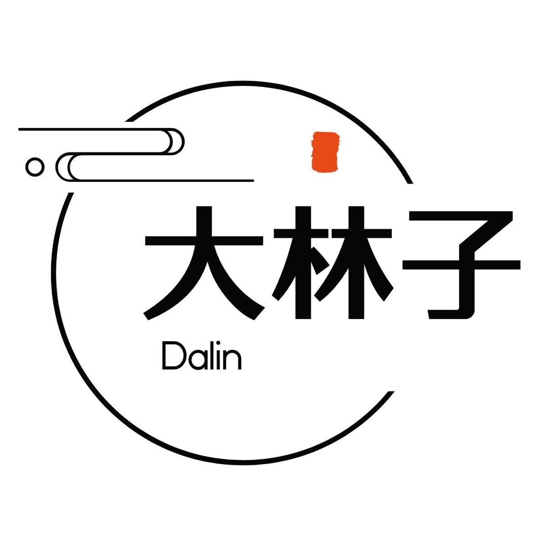大林子家纺