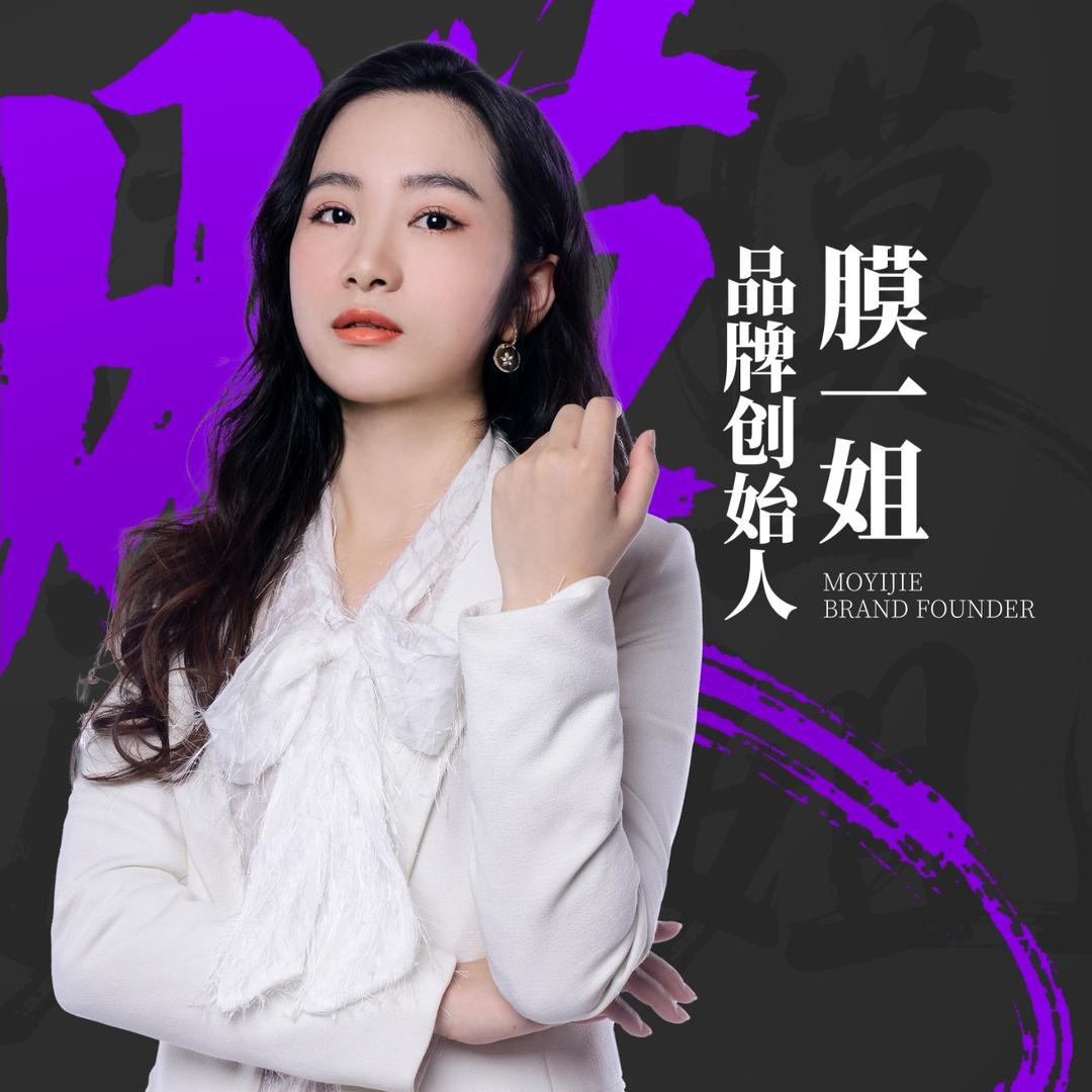 膜一姐品牌汽车贴膜