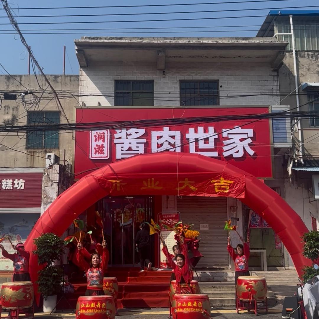 新乡酱肉世家～秀秀