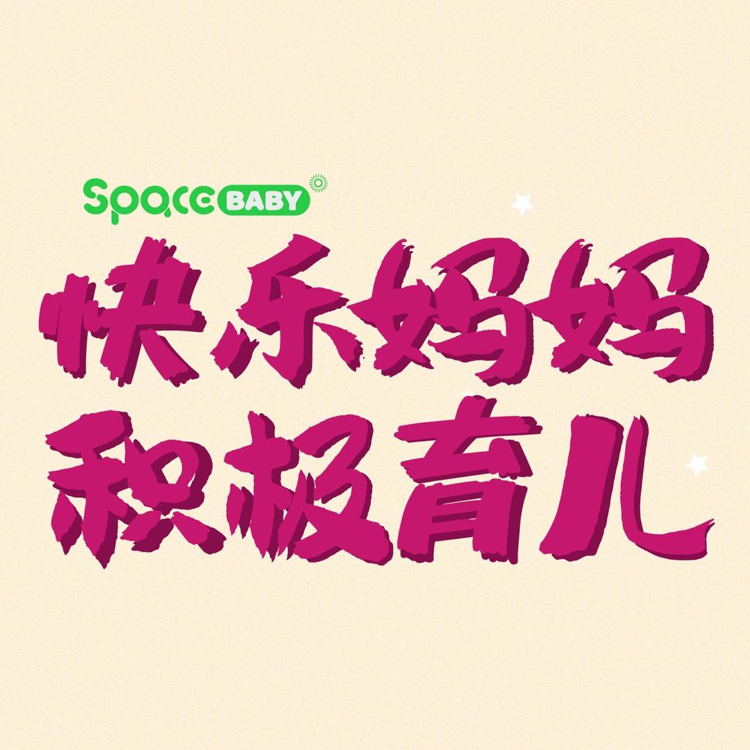 快乐妈妈-积极育儿