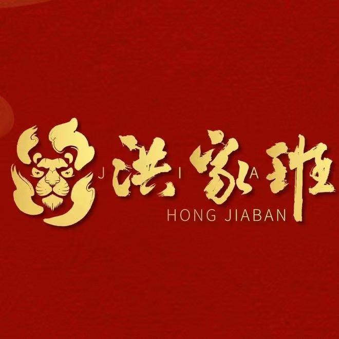 洪家班杭州追目科技有限公司家居专卖店