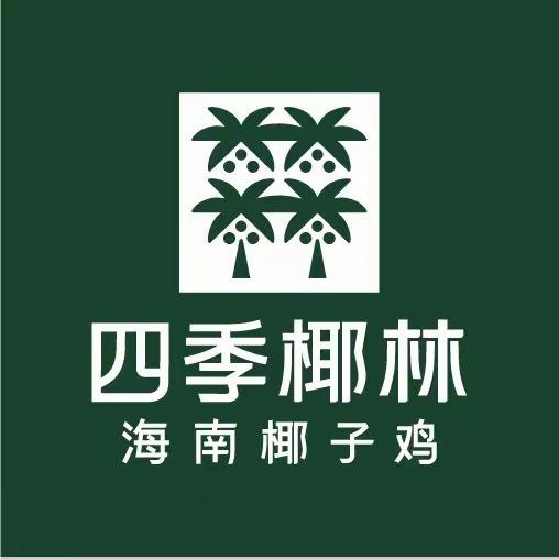四季椰林椰子鸡（团购福利号）