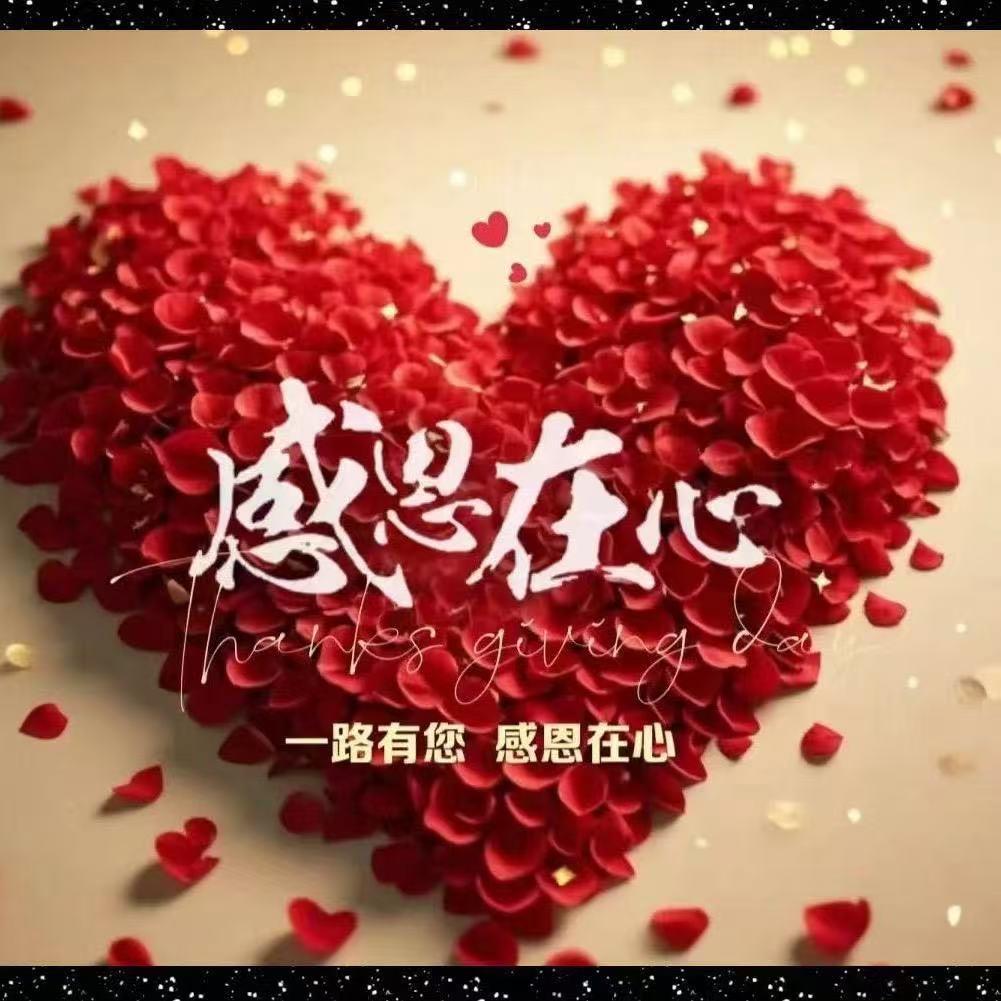 丽丽感恩《回馈专场》