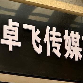 马哥团队
