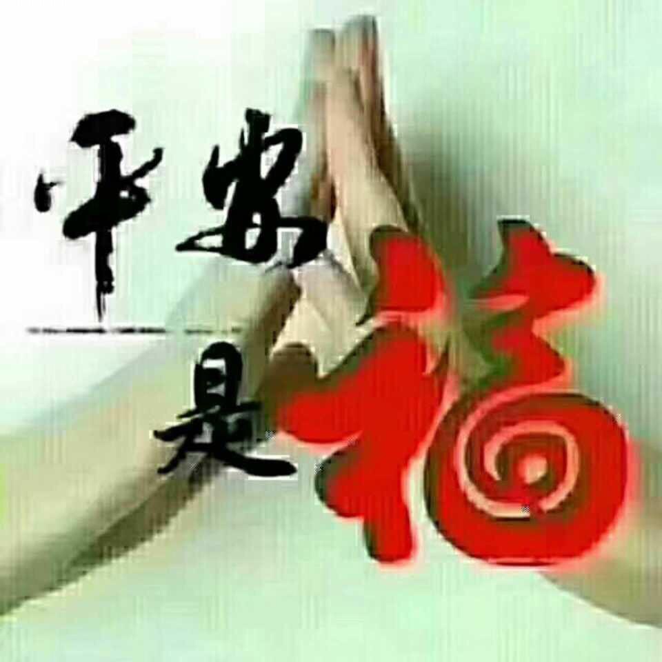 平安@是福
