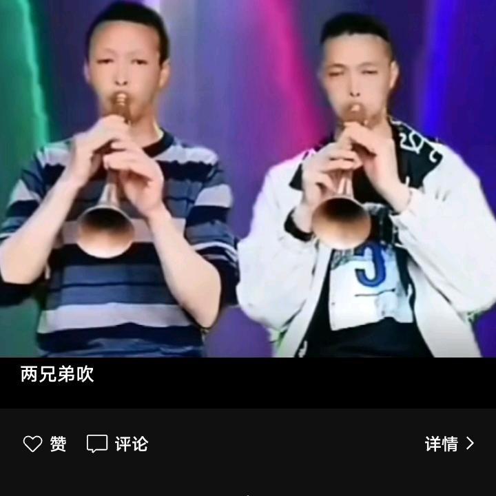 农村唢呐哥