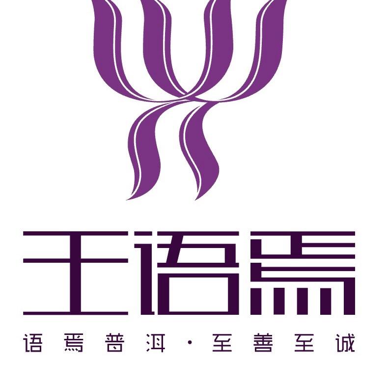 语焉