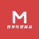 妙贝母婴「待产包」棉品