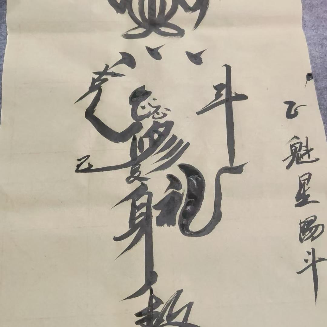 正一易道 ☯️ 培训招生