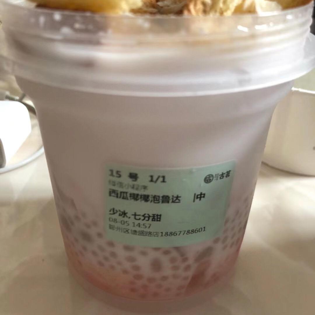 堇山百里