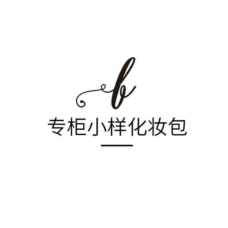 各品牌试用装