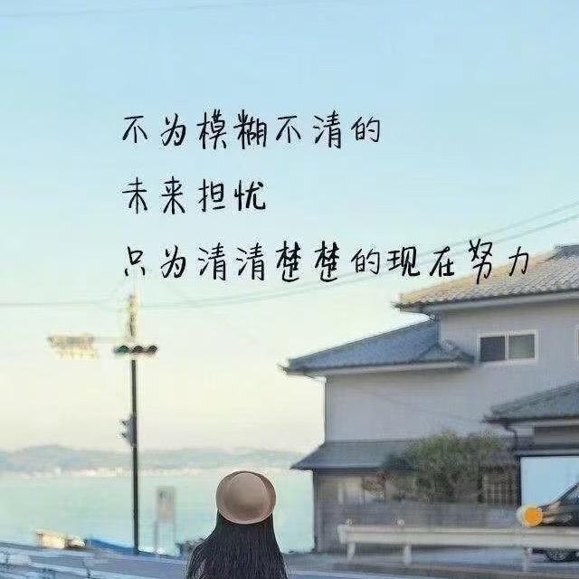 ꧔ꦿ᭄明天会更好💞᭄࿐