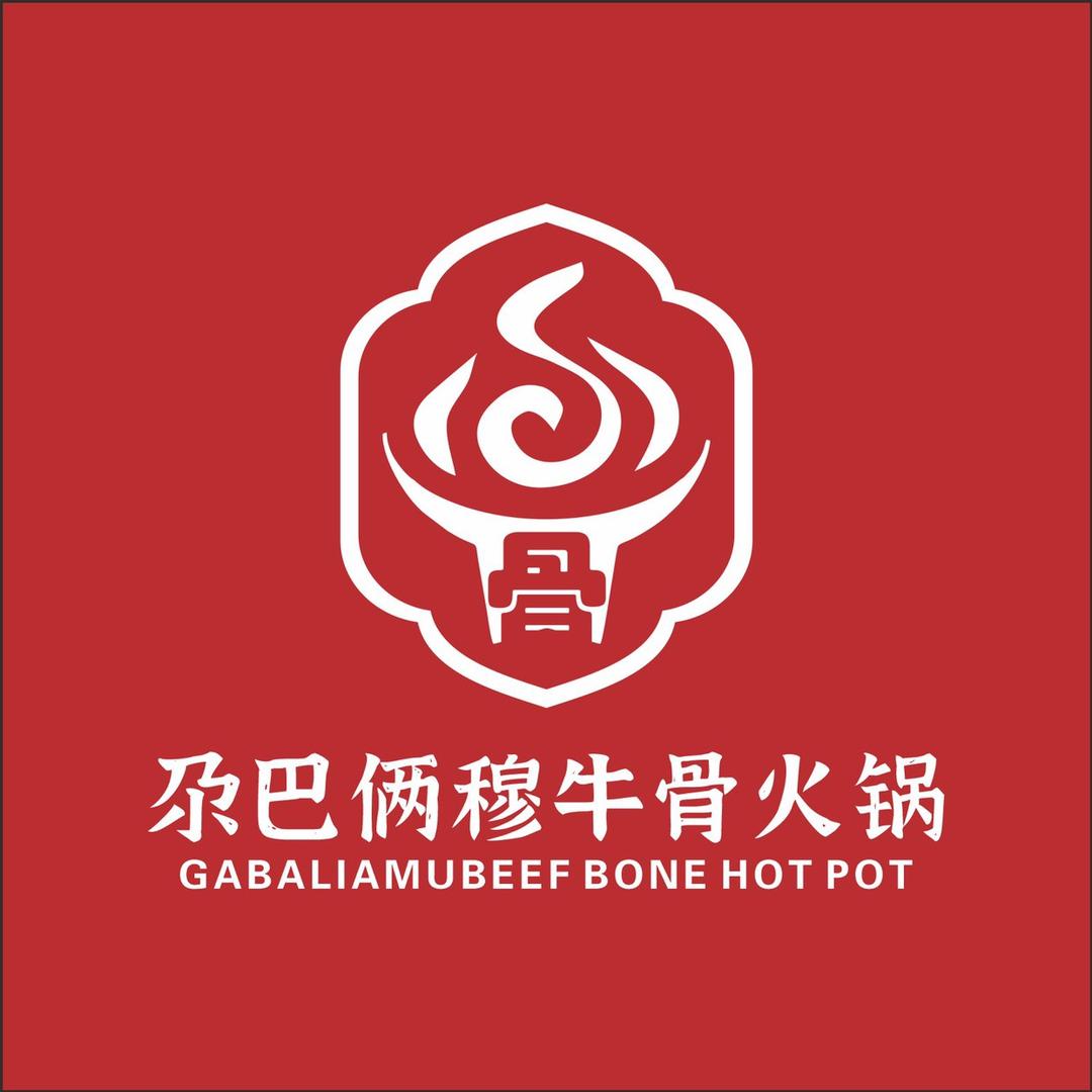 尕巴俩穆牛骨火锅官方号