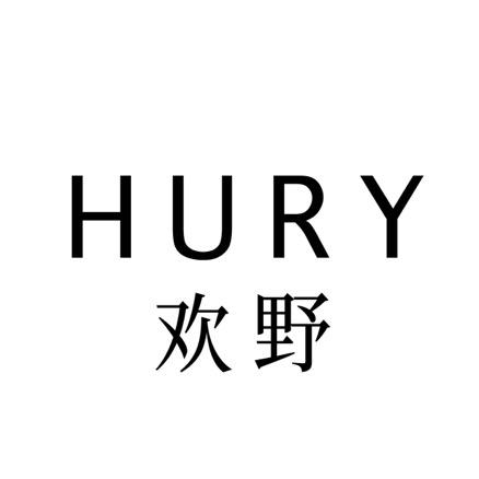 HURY上海欢野香水化妆品有限公司香水专卖店