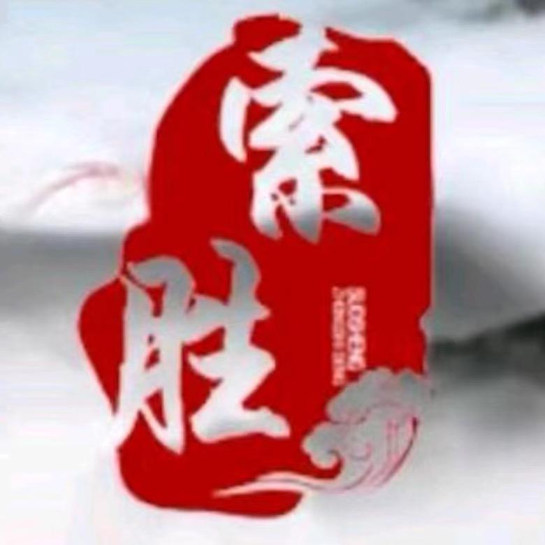 索胜实木灯具源头工厂