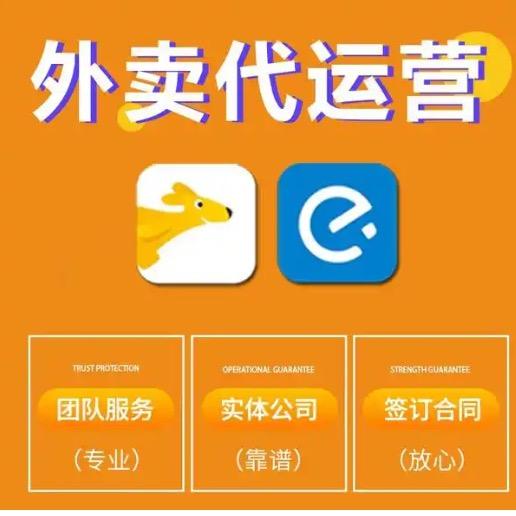 顾久聊外卖