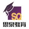 崇福思泉田老师