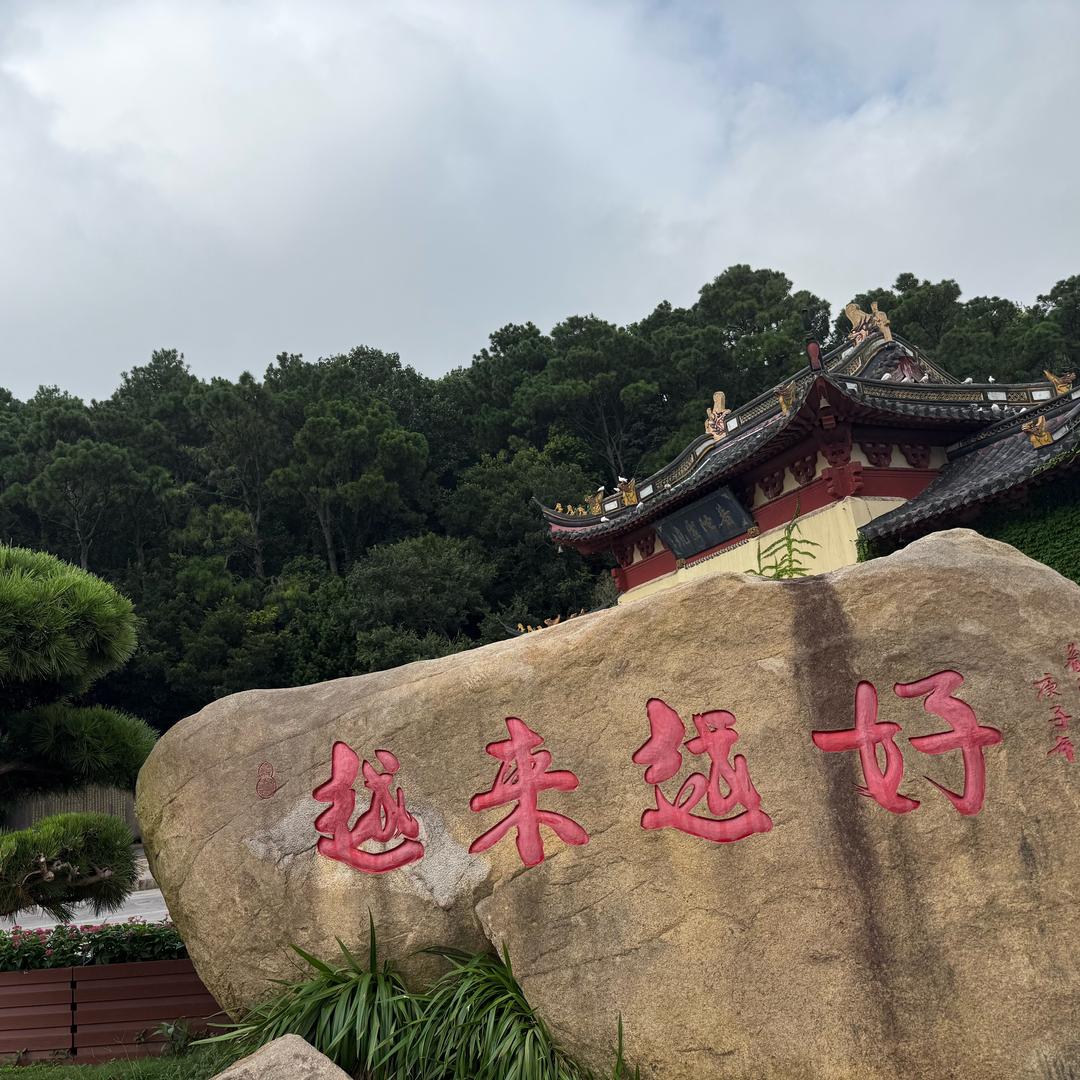 安玥爱生活