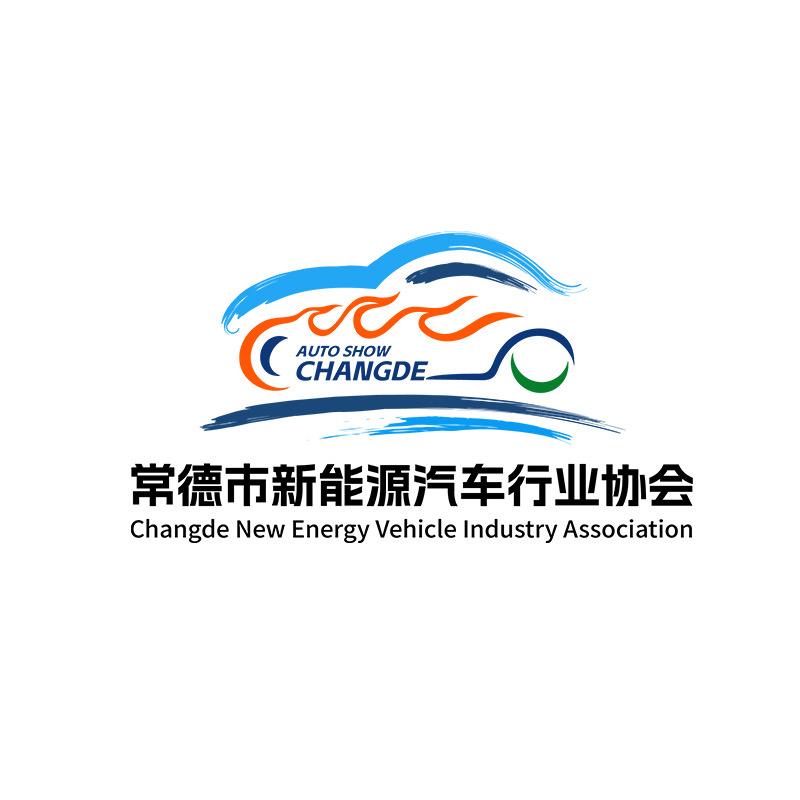 常德市新汽协