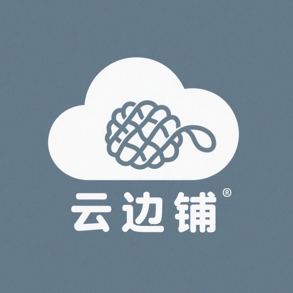 云边有个钩织铺