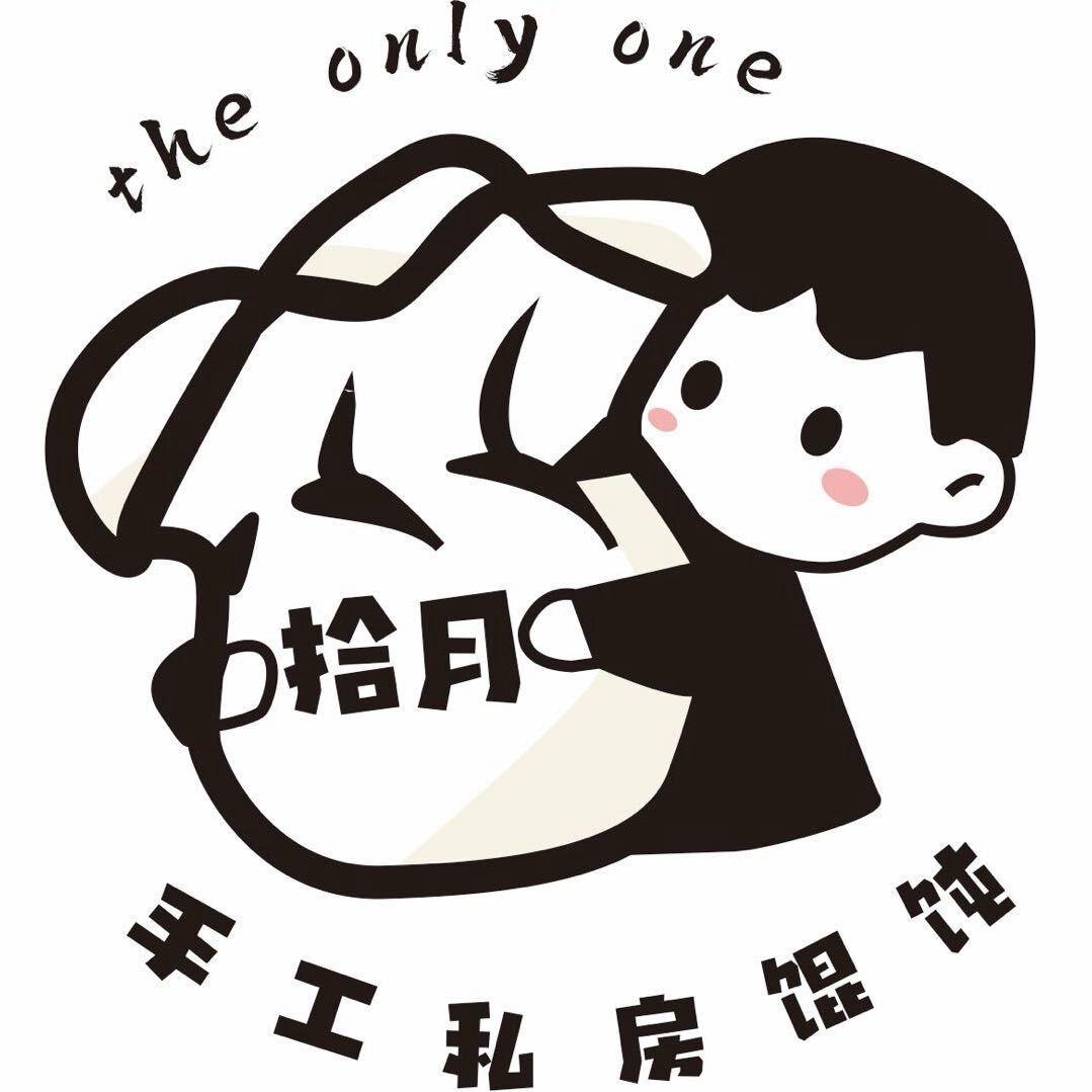 拾月·手作馄饨·冷吃