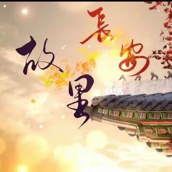 旅途人生