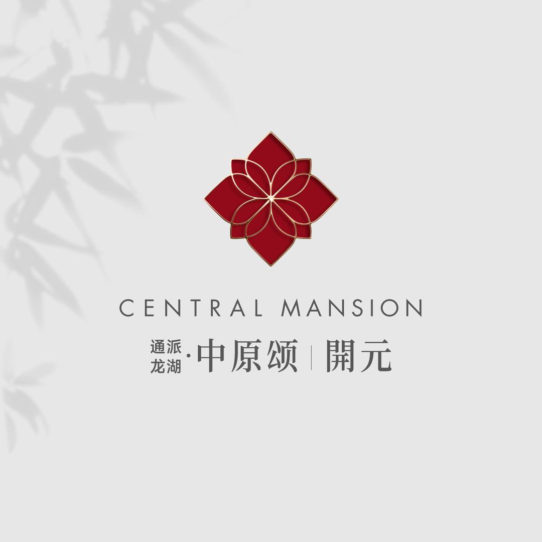通派龙湖中原颂