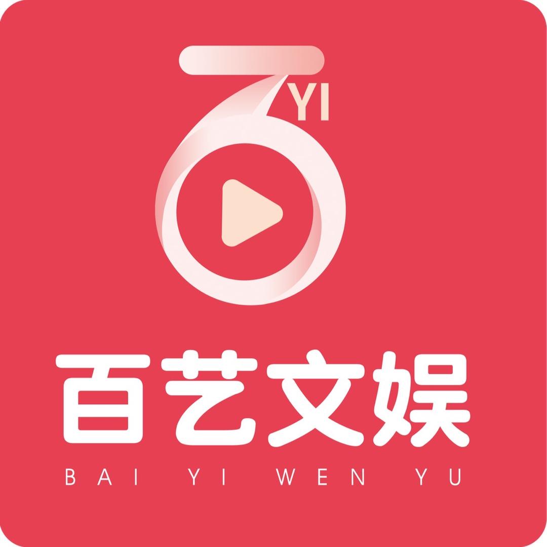 百艺娱乐票务