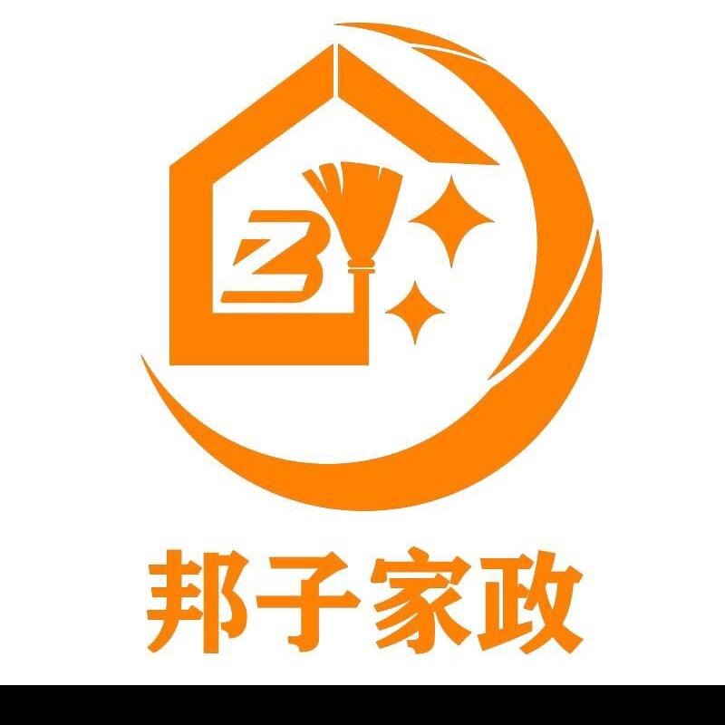 广州邦子家政服务有限公司