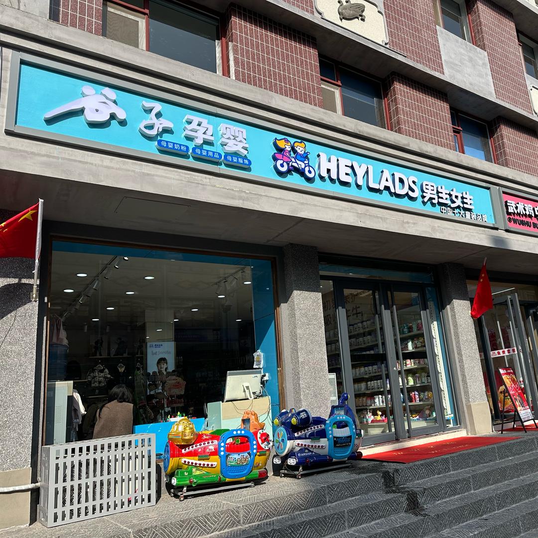 蒲县谷子孕婴男生女生