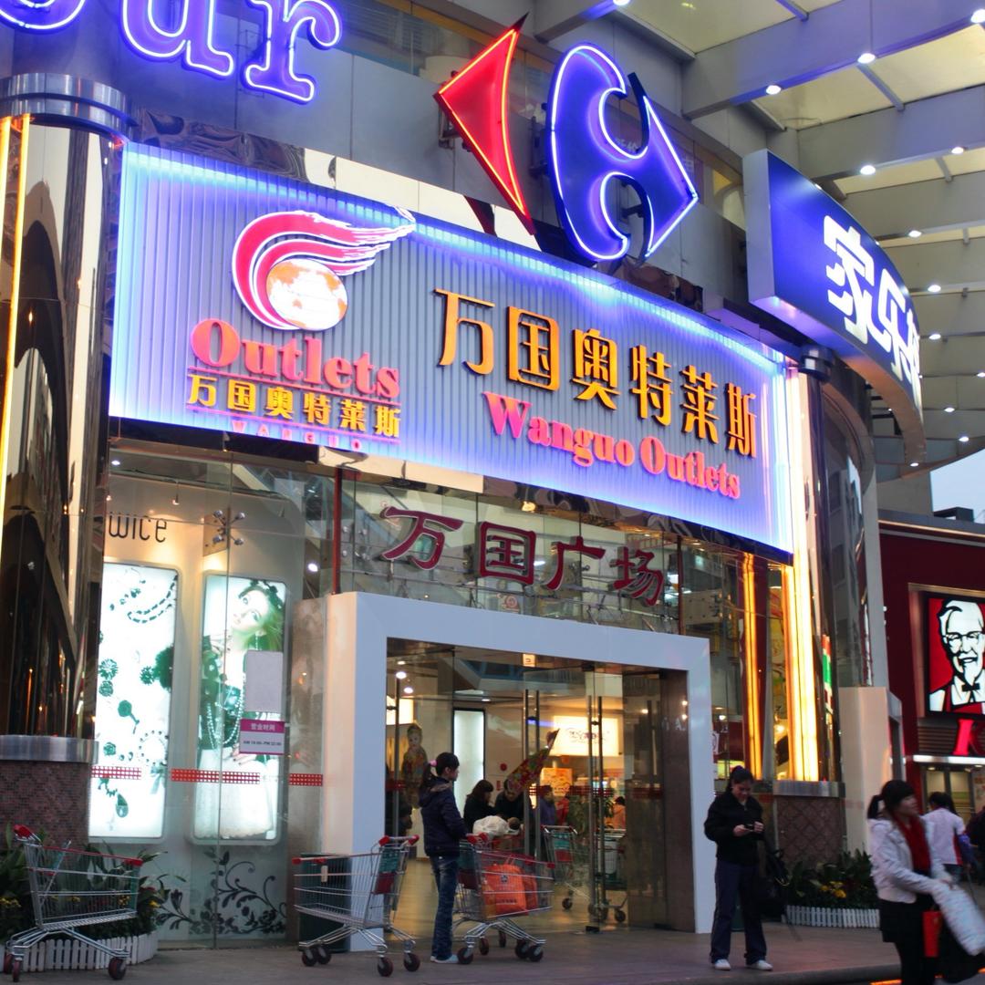 奥特莱斯6号折扣仓