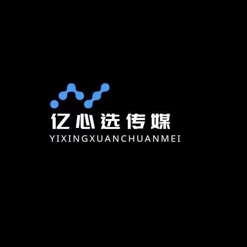亿心选甄品