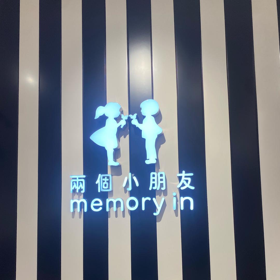 黔西两个小朋友童装店