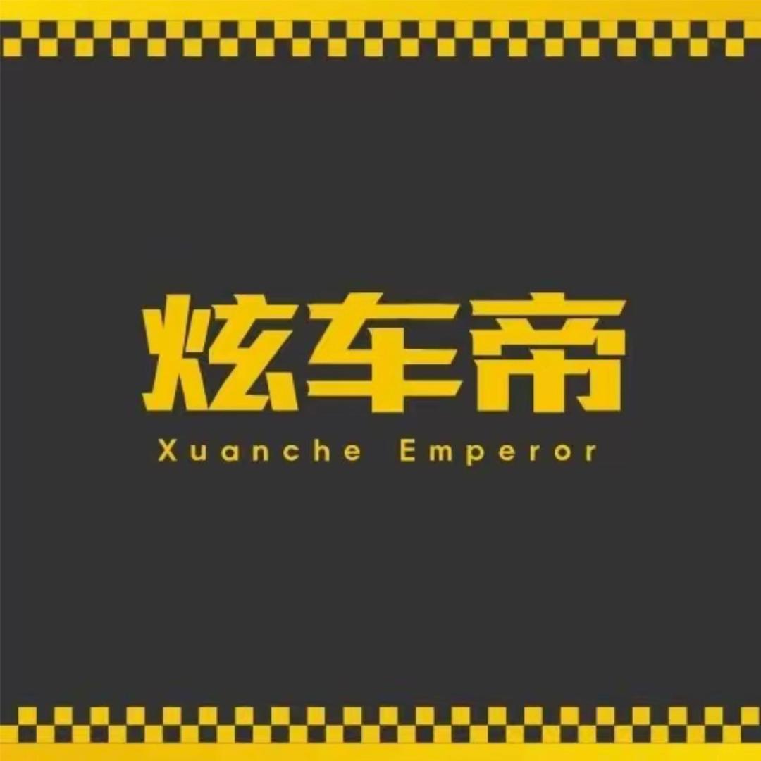 炫车帝汽车员