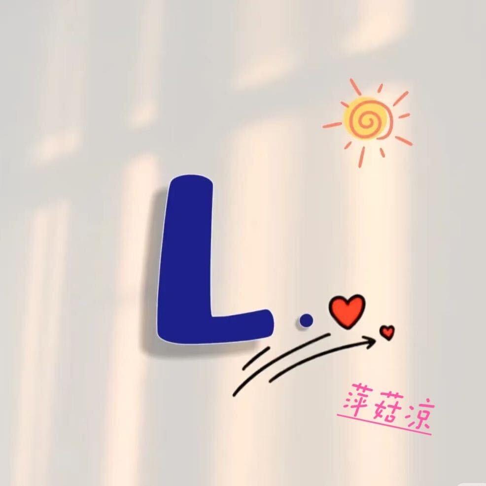 💋    萍菇凉