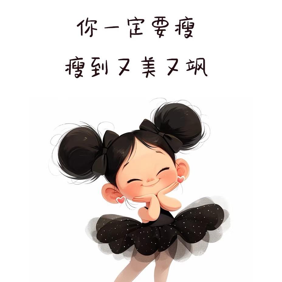 张张吃不胖