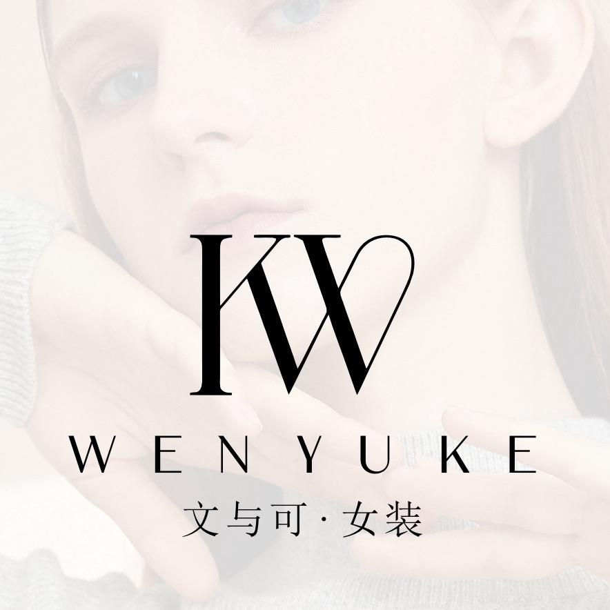 文与可女装店